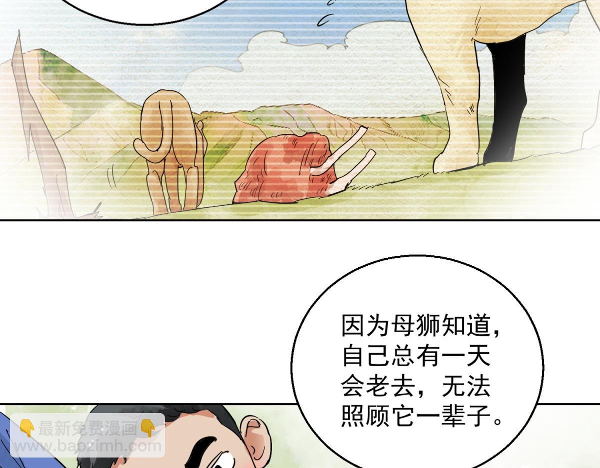 第124话 骑射大赛（十八）(1/2)-第126话