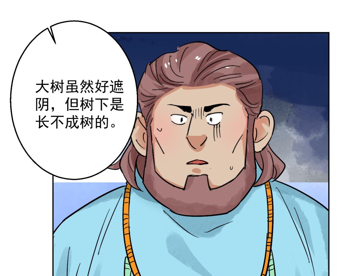 第124话 骑射大赛（十八）(1/2)-第126话