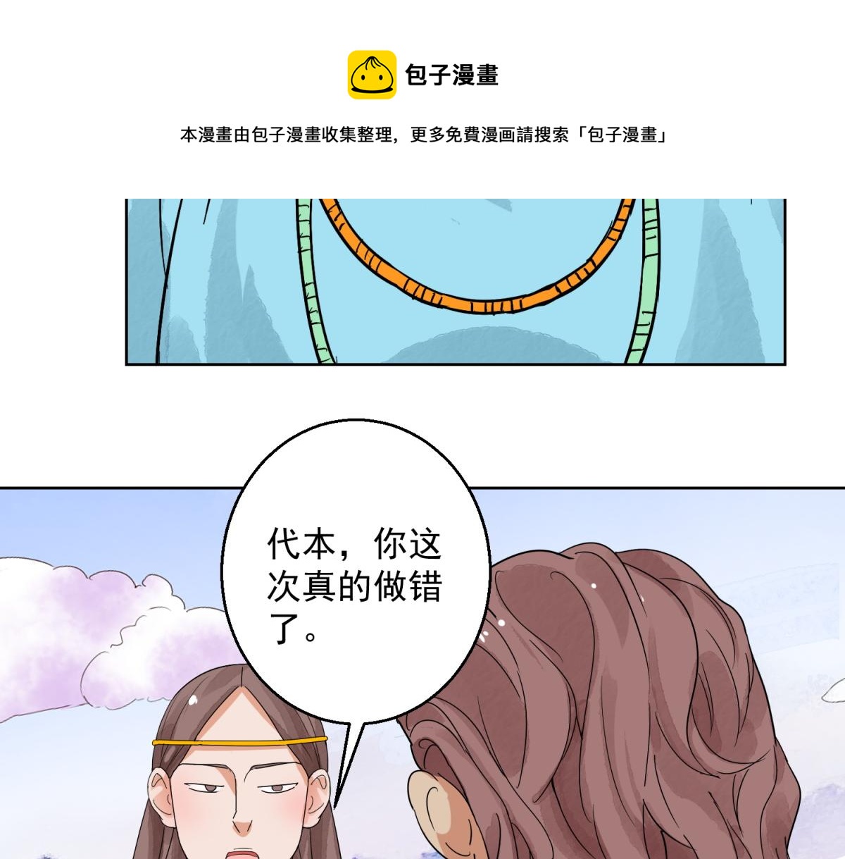 第124话 骑射大赛（十八）(1/2)-第126话
