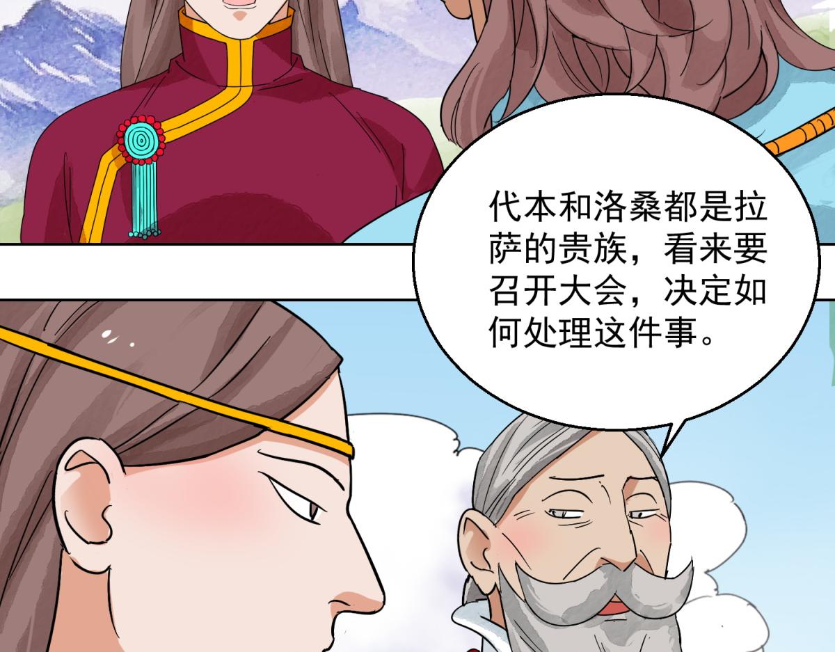 第124话 骑射大赛（十八）(1/2)-第126话