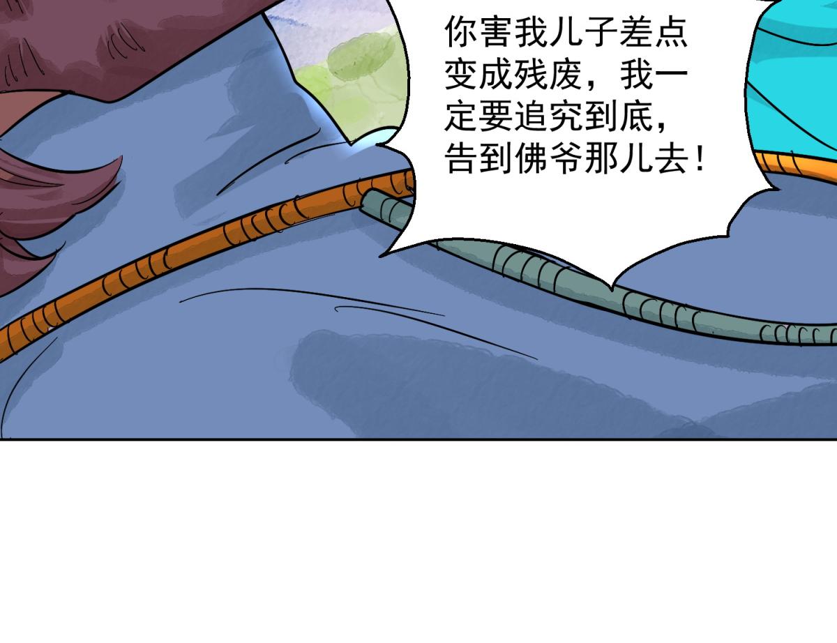 第124话 骑射大赛（十八）(1/2)-第126话