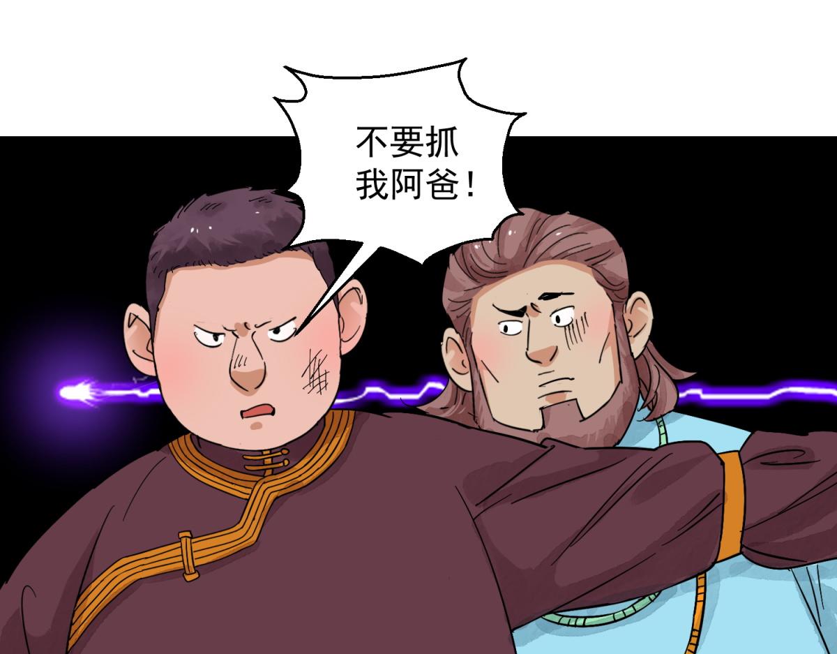 第124话 骑射大赛（十八）(1/2)-第126话