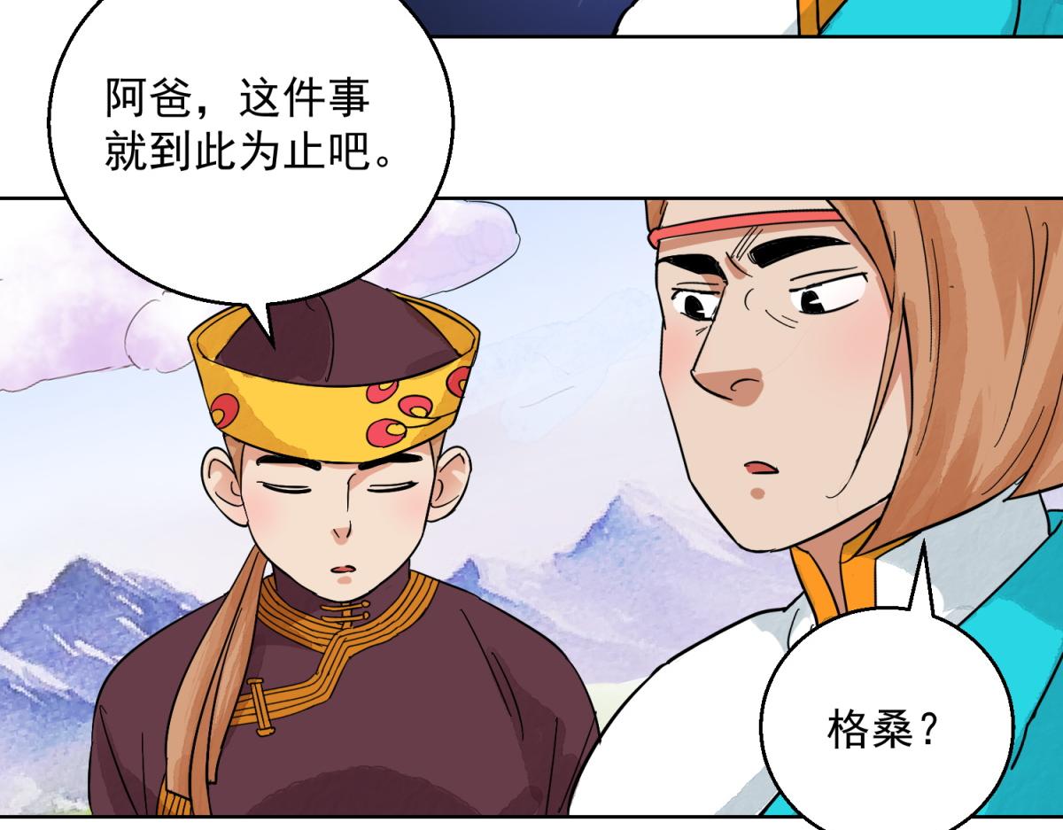 第124话 骑射大赛（十八）(1/2)-第126话