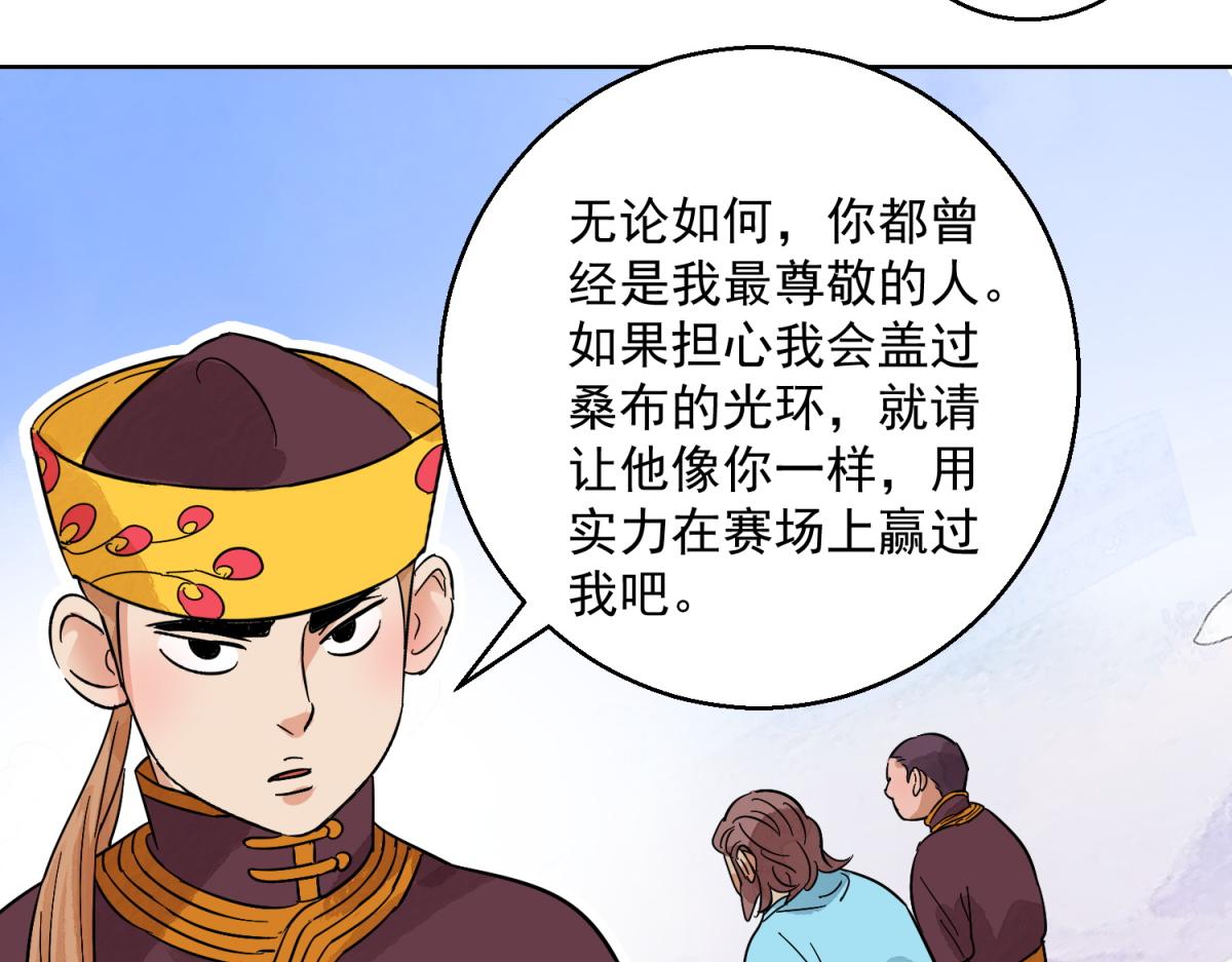 第124话 骑射大赛（十八）(1/2)-第126话