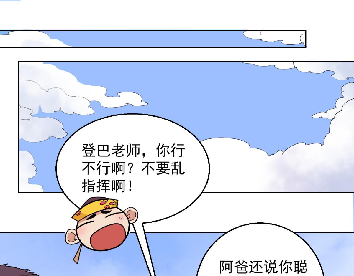 第124话 骑射大赛（十八）(1/2)-第126话