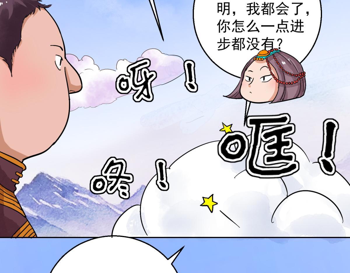第124话 骑射大赛（十八）(1/2)-第126话