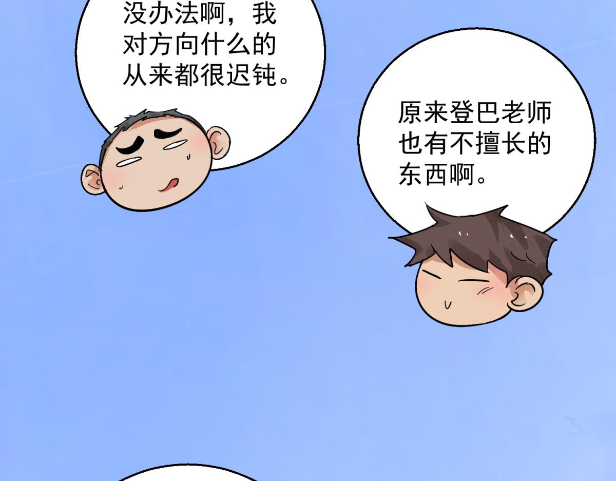 第124话 骑射大赛（十八）(1/2)-第126话