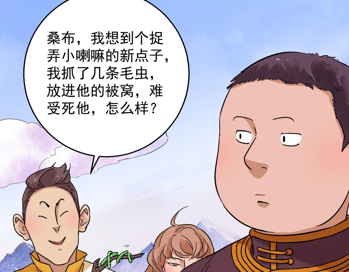 第124话 骑射大赛（十八）(1/2)-第126话