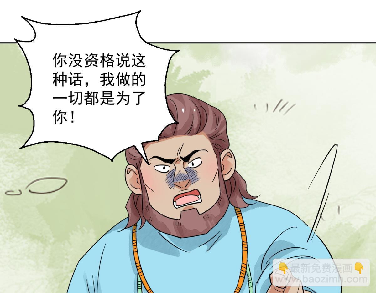 第124话 骑射大赛（十八）(1/2)-第126话