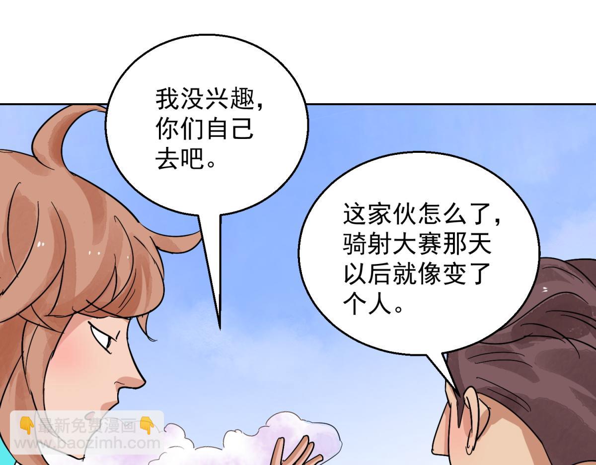 第124话 骑射大赛（十八）(1/2)-第126话