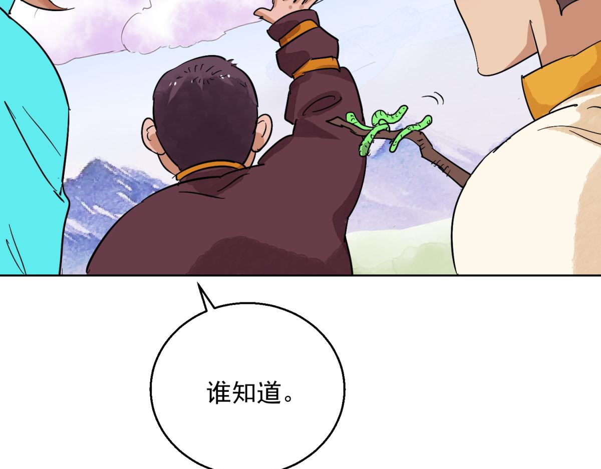 第124话 骑射大赛（十八）(1/2)-第126话