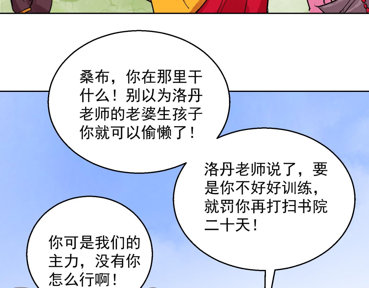 第124话 骑射大赛（十八）(1/2)-第126话