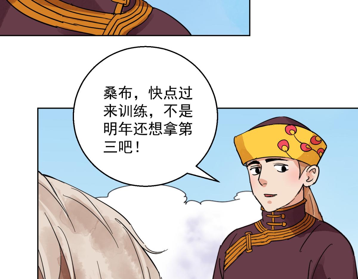 第124话 骑射大赛（十八）(1/2)-第126话