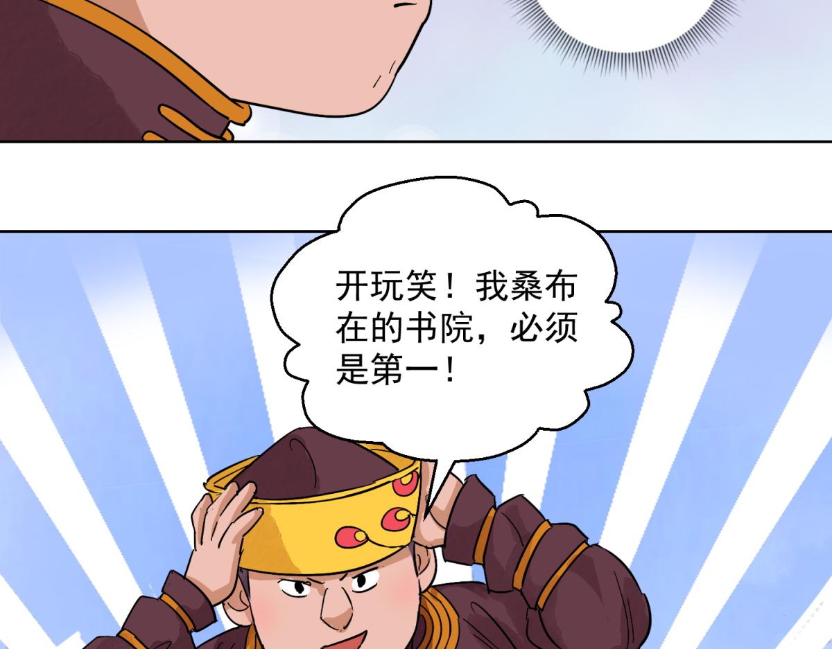 第124话 骑射大赛（十八）(1/2)-第126话