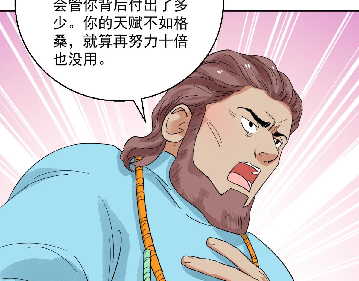 第124话 骑射大赛（十八）(1/2)-第126话