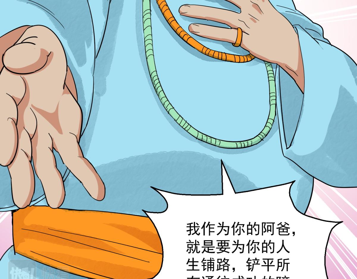 第124话 骑射大赛（十八）(1/2)-第126话