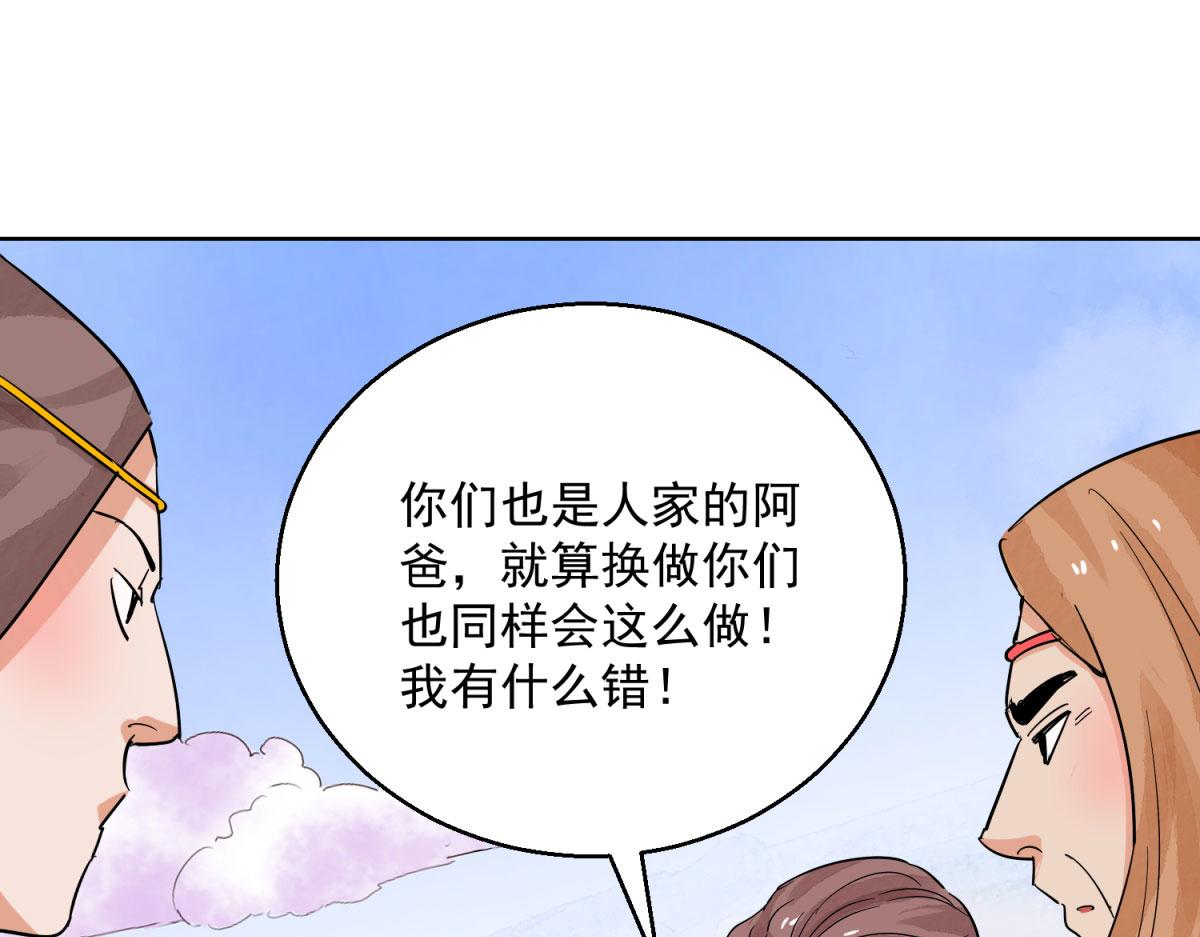第124话 骑射大赛（十八）(1/2)-第126话