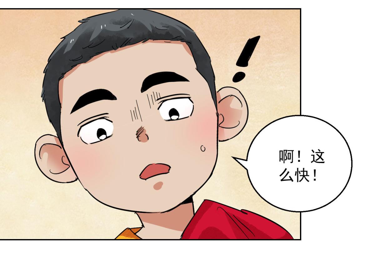第126话 赌王之子（二）(1/2)-第128话