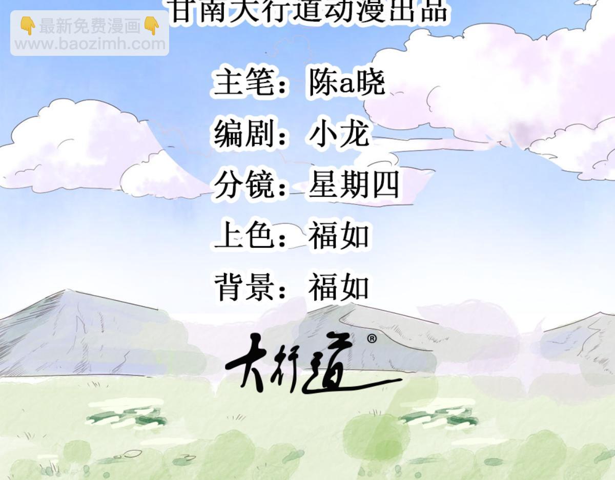第126话 赌王之子（二）(1/2)-第128话
