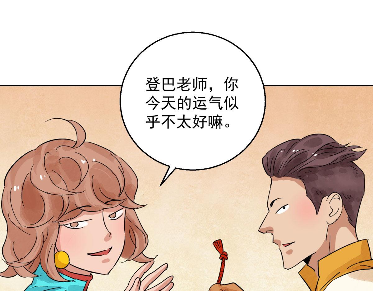 第126话 赌王之子（二）(1/2)-第128话