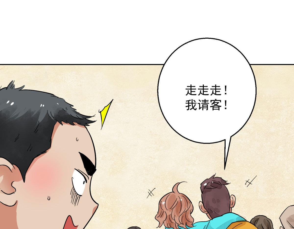 第126话 赌王之子（二）(1/2)-第128话