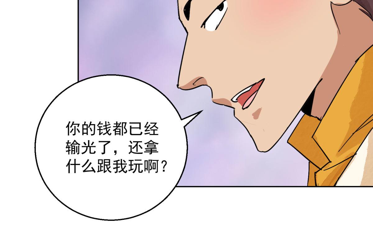 第126话 赌王之子（二）(1/2)-第128话