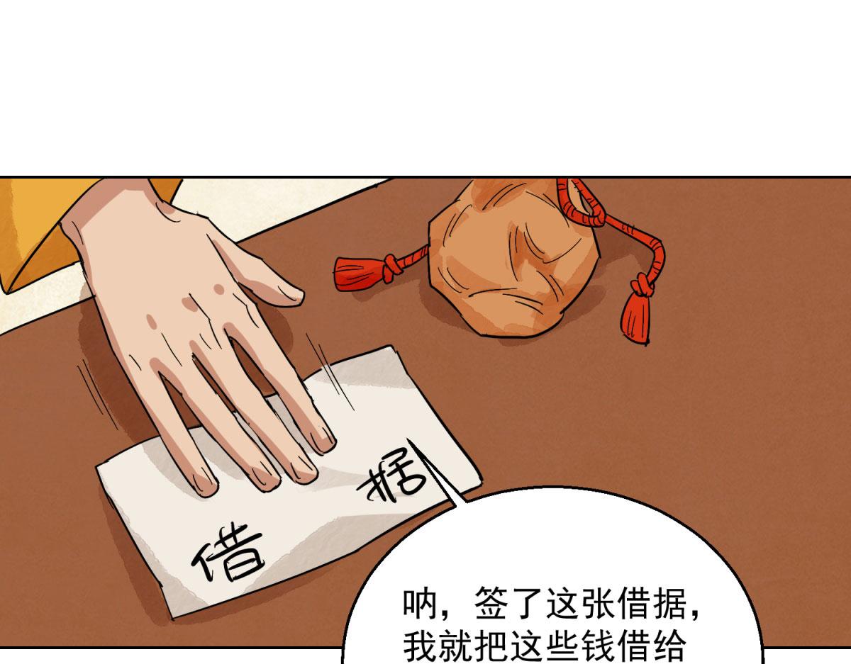 第126话 赌王之子（二）(1/2)-第128话