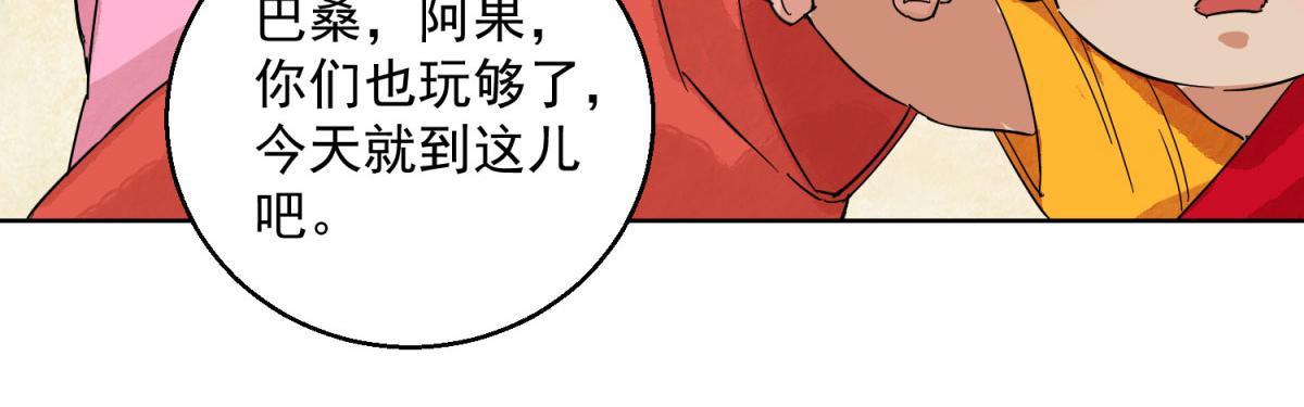 第126话 赌王之子（二）(1/2)-第128话
