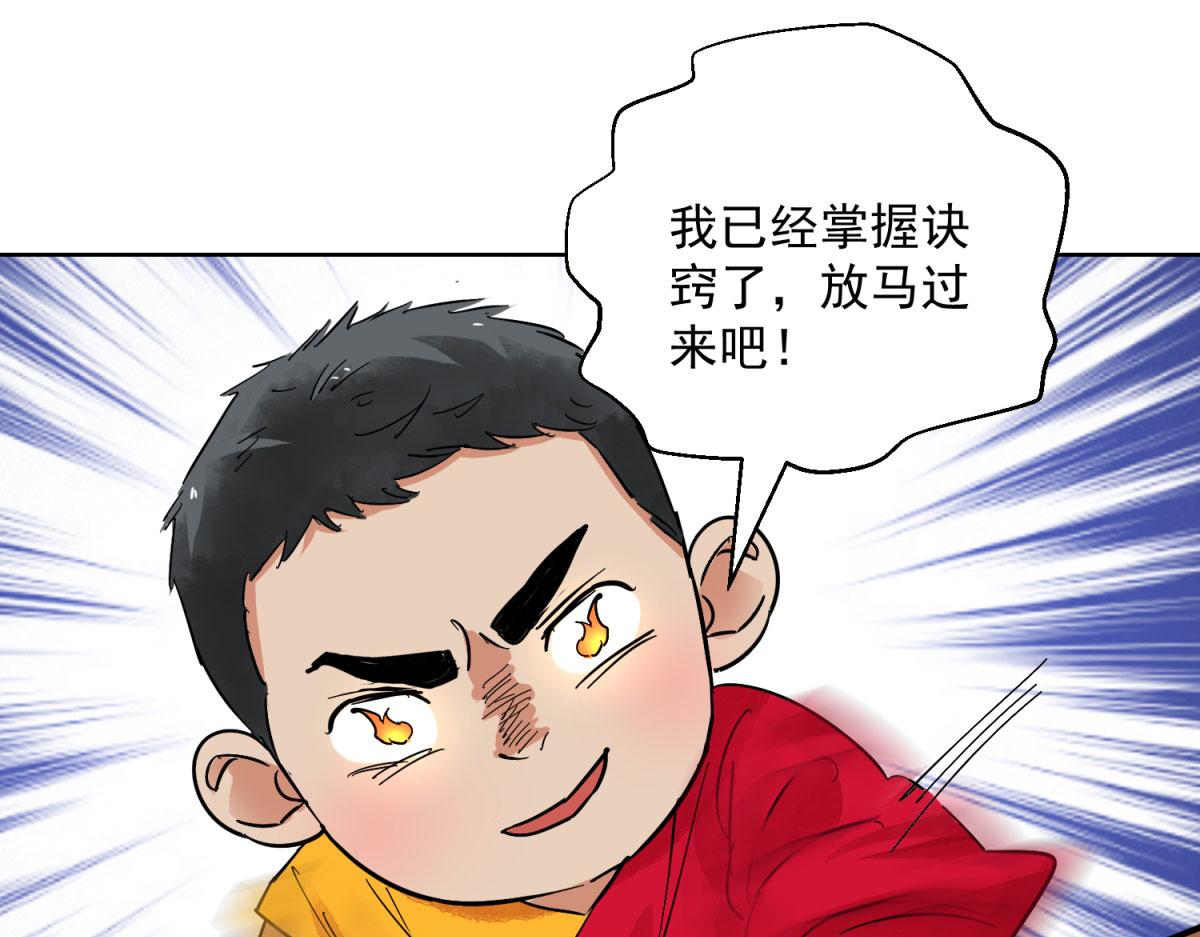 第126话 赌王之子（二）(1/2)-第128话