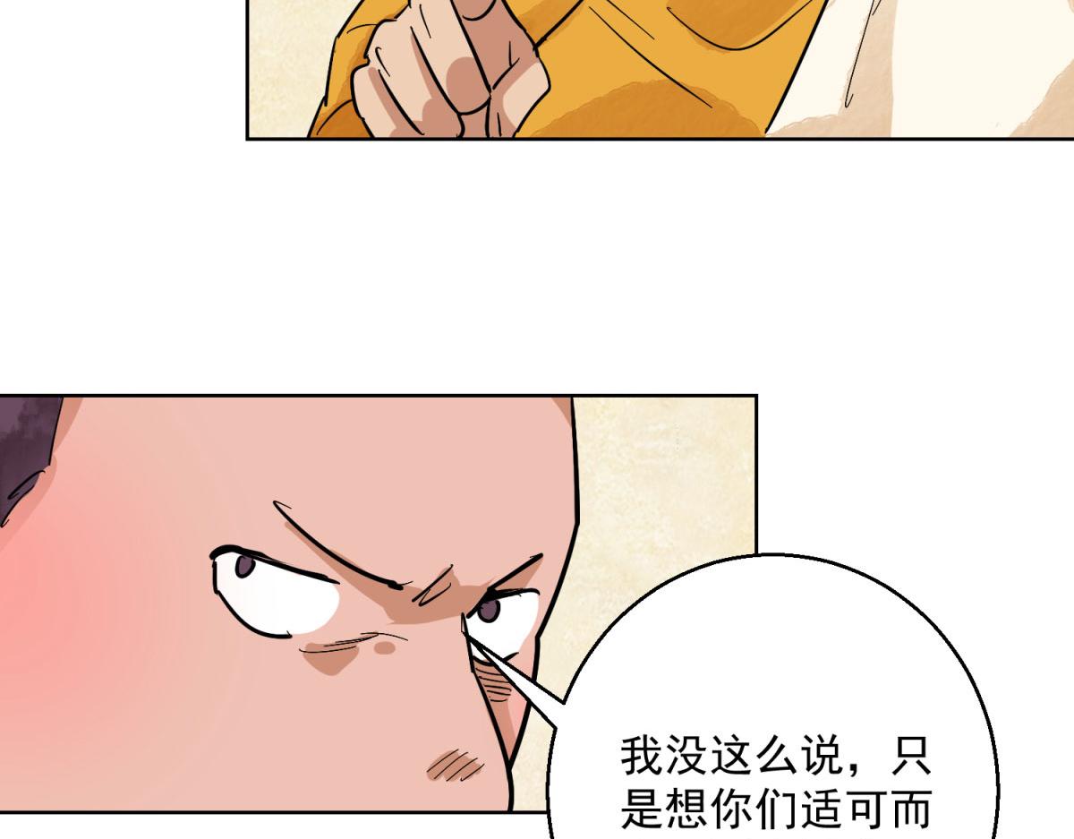 第126话 赌王之子（二）(1/2)-第128话