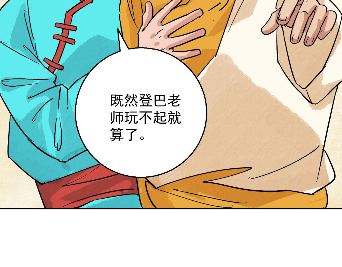 第126话 赌王之子（二）(1/2)-第128话