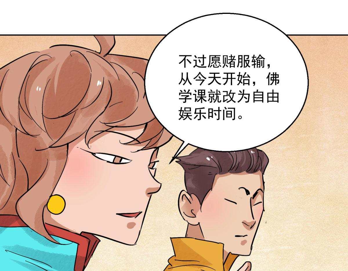 第126话 赌王之子（二）(1/2)-第128话