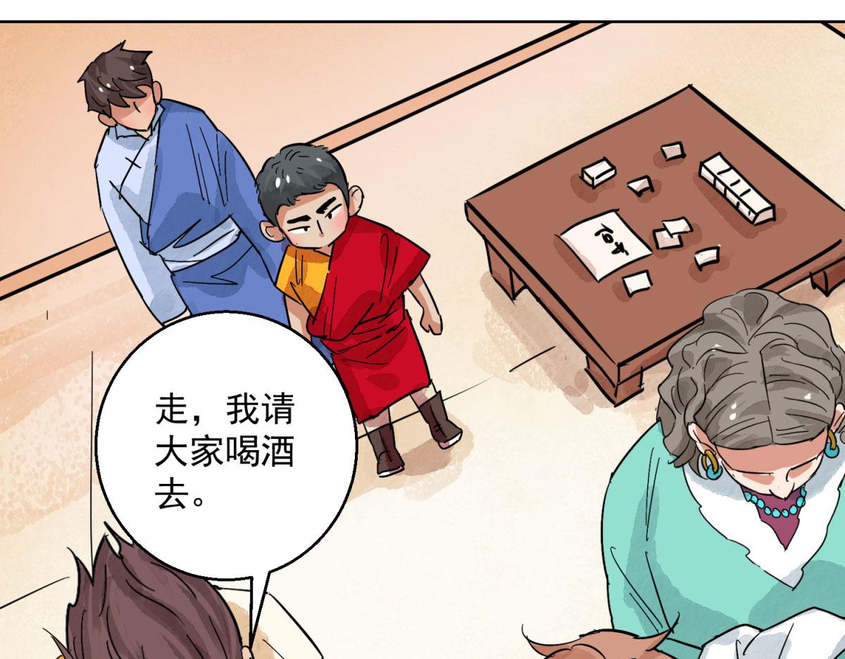 第126话 赌王之子（二）(1/2)-第128话