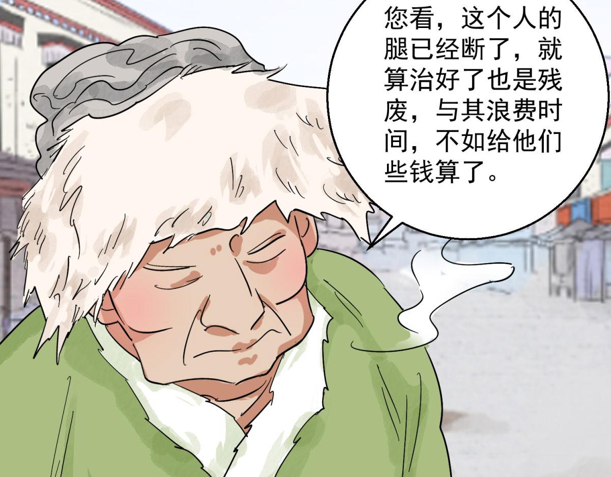 第128话 赌王之子（四）(1/2)-第130话