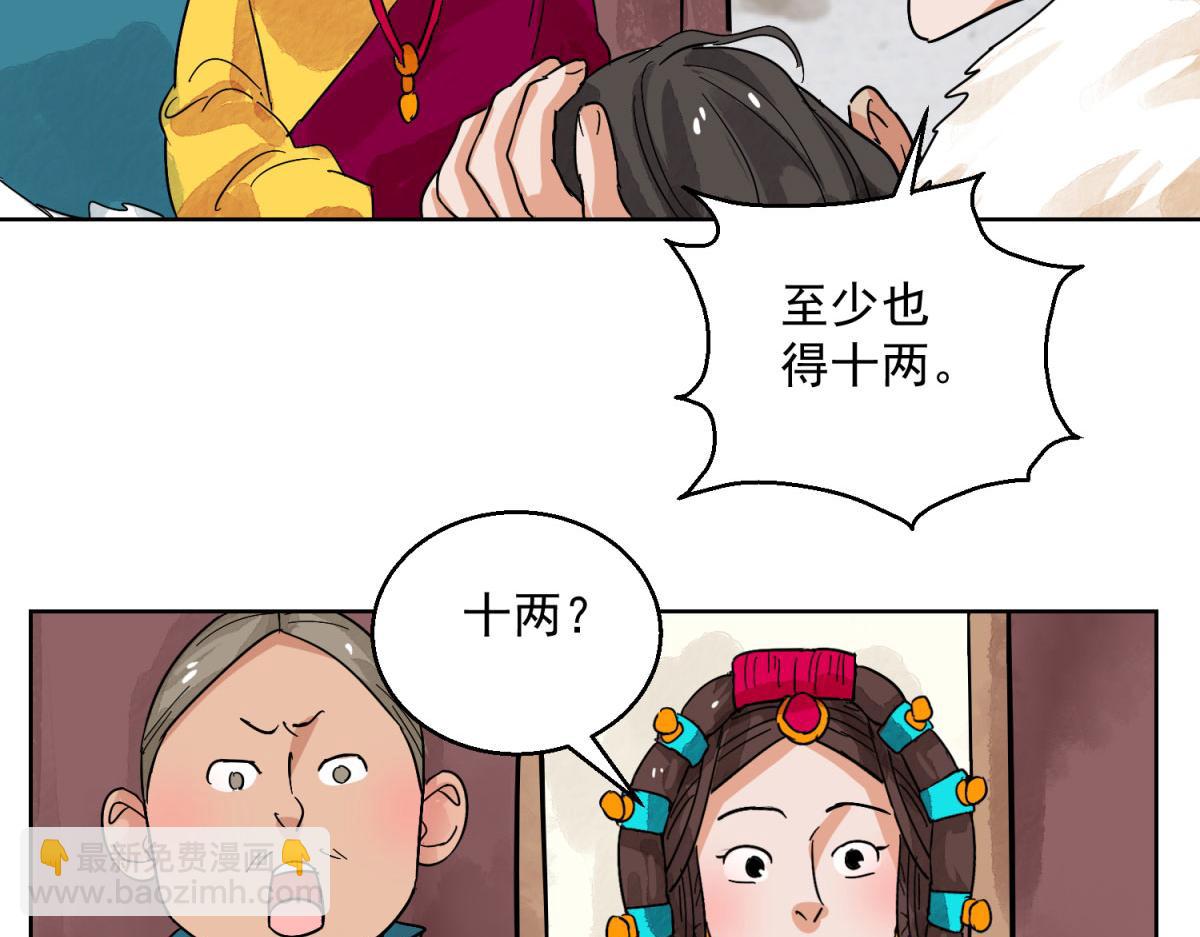 第128话 赌王之子（四）(1/2)-第130话