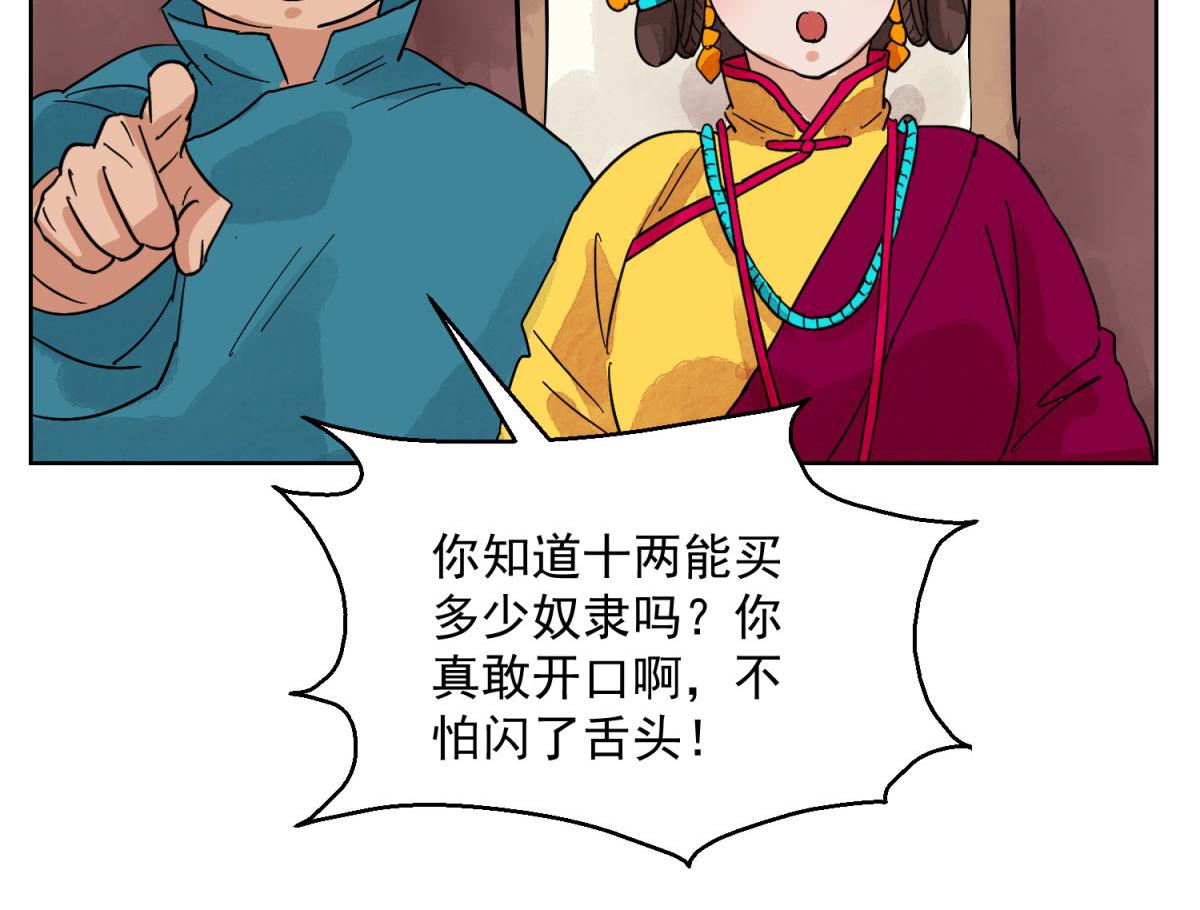 第128话 赌王之子（四）(1/2)-第130话