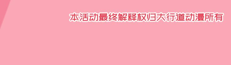 福利活动（第二波）-第14话