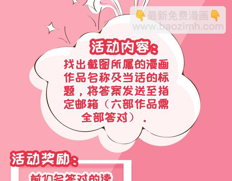福利活动（第二波）-第14话