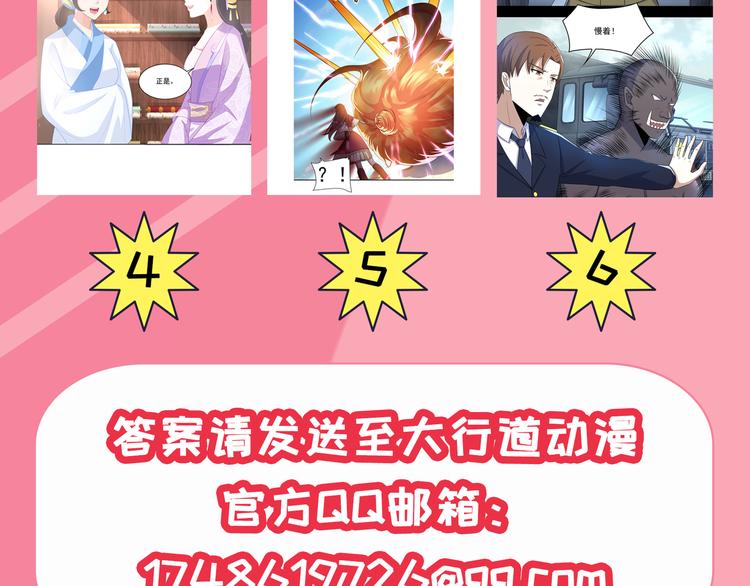 福利活动（第二波）-第14话