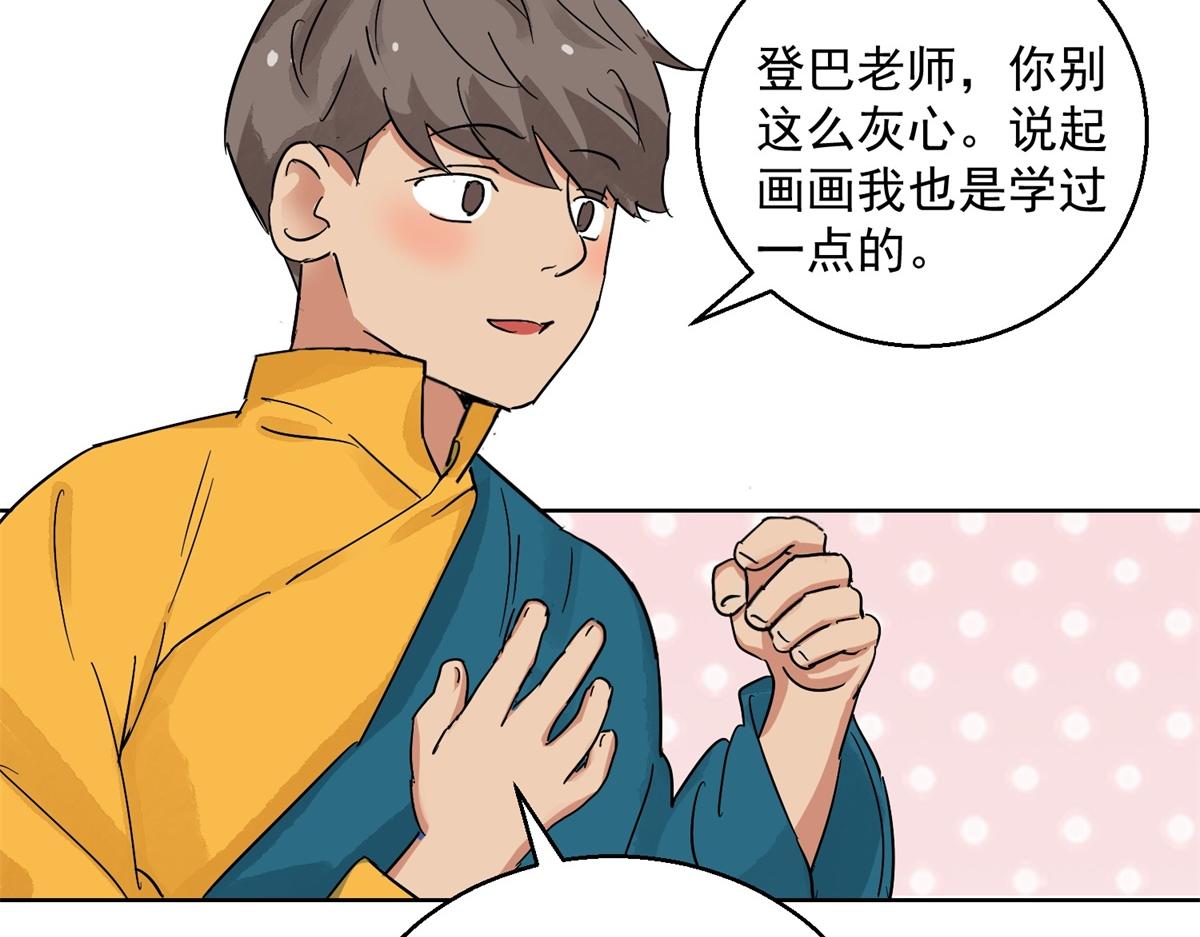 第130话 赌王之子（六）(1/2)-第132话