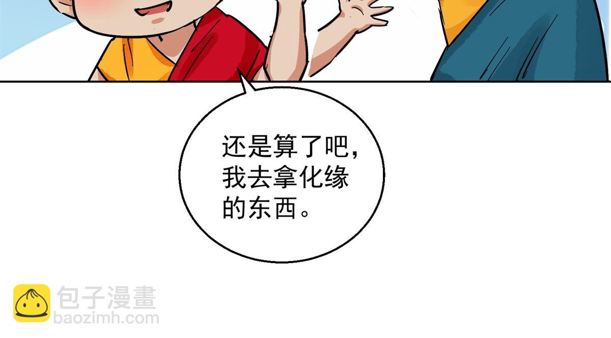 第130话 赌王之子（六）(1/2)-第132话