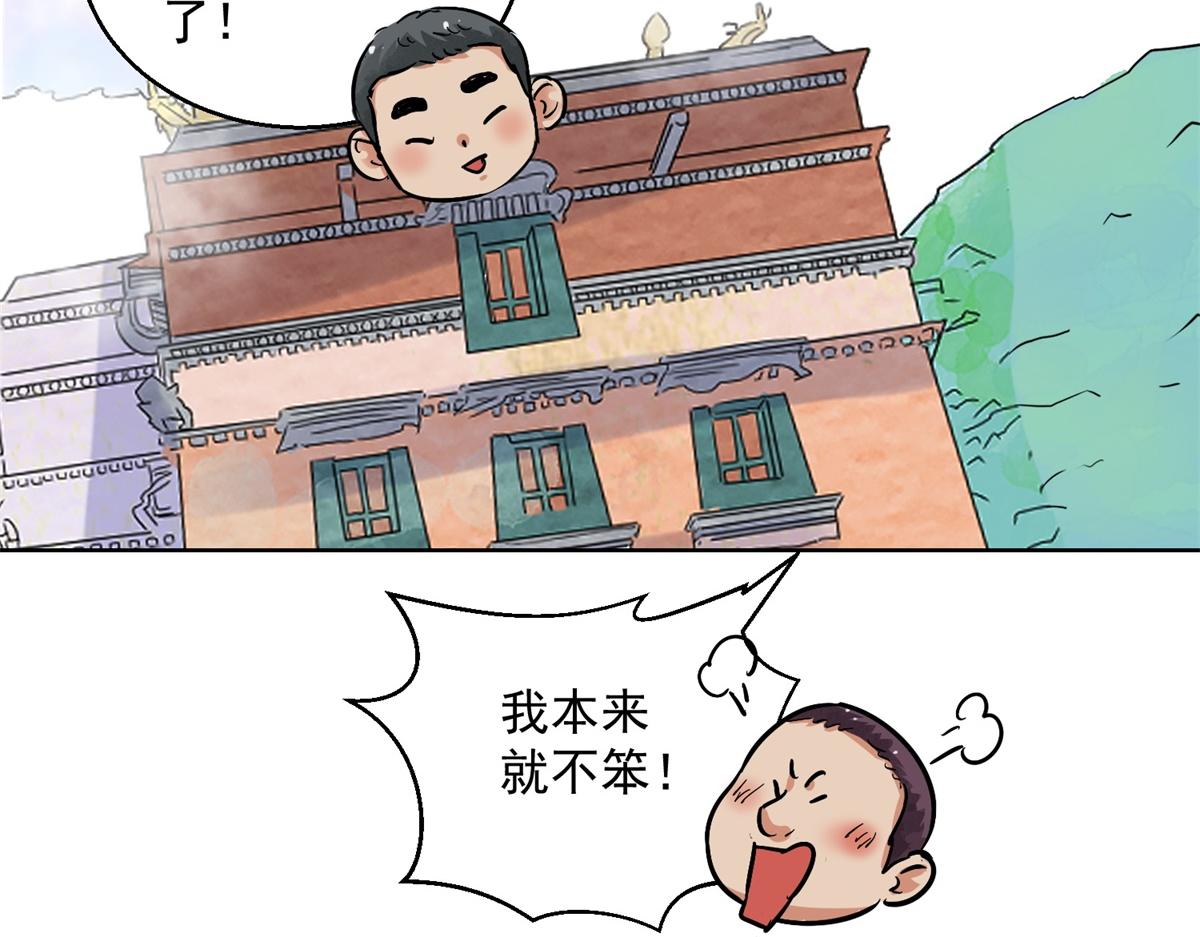 第130话 赌王之子（六）(1/2)-第132话