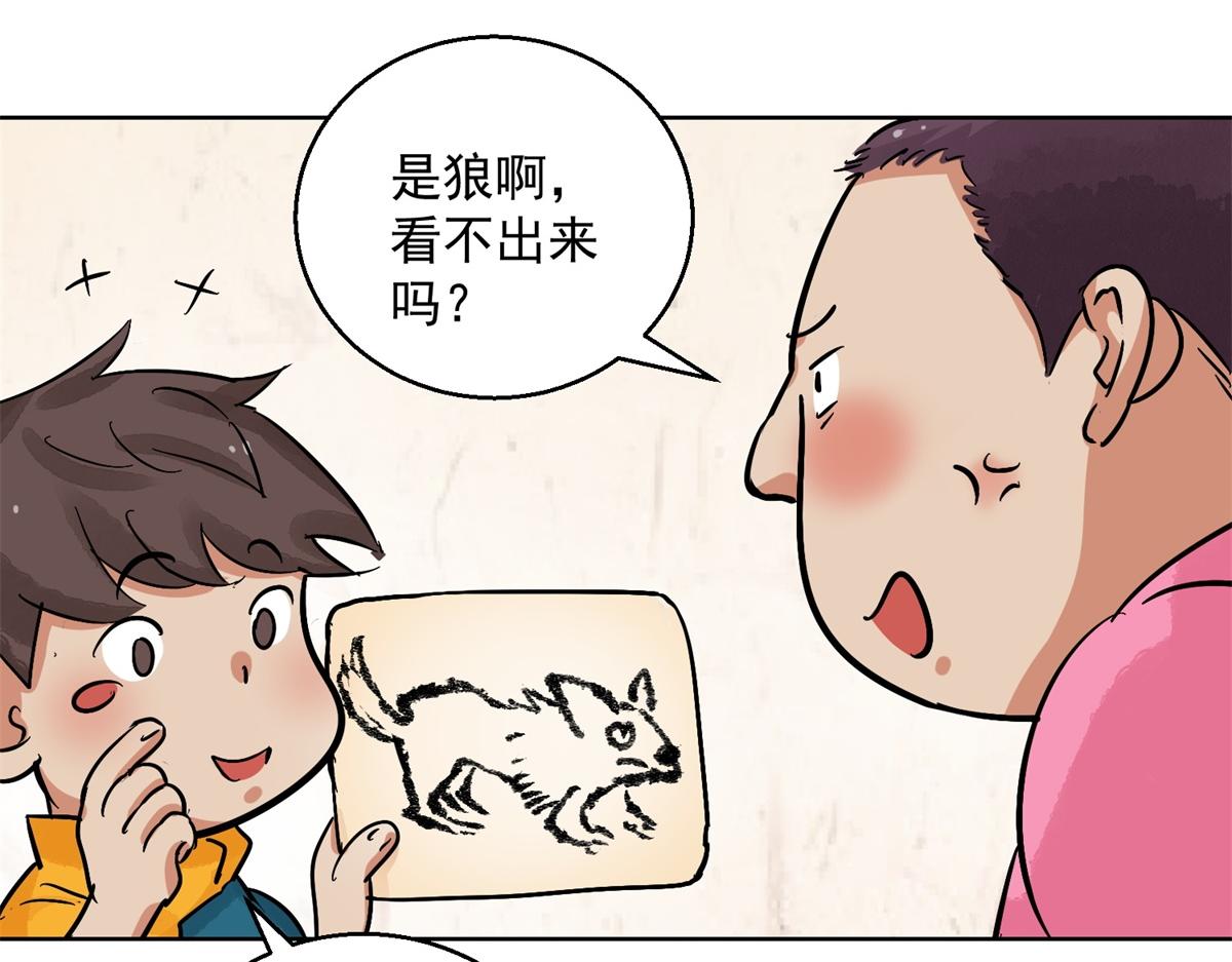第130话 赌王之子（六）(1/2)-第132话