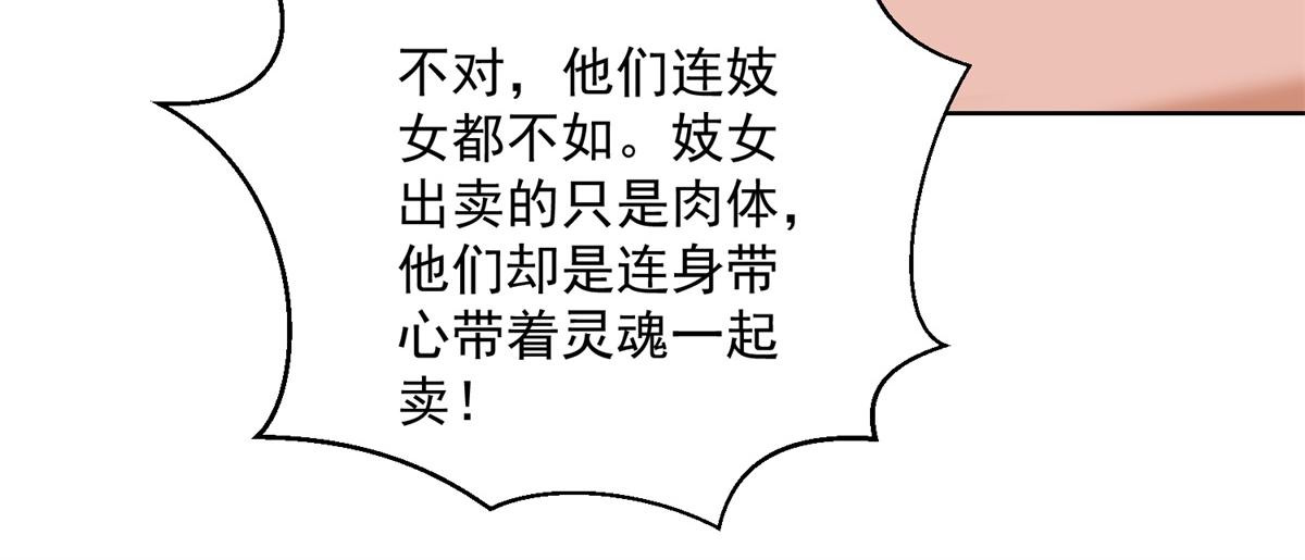 第132话 赌王之子（八）(1/2)-第134话