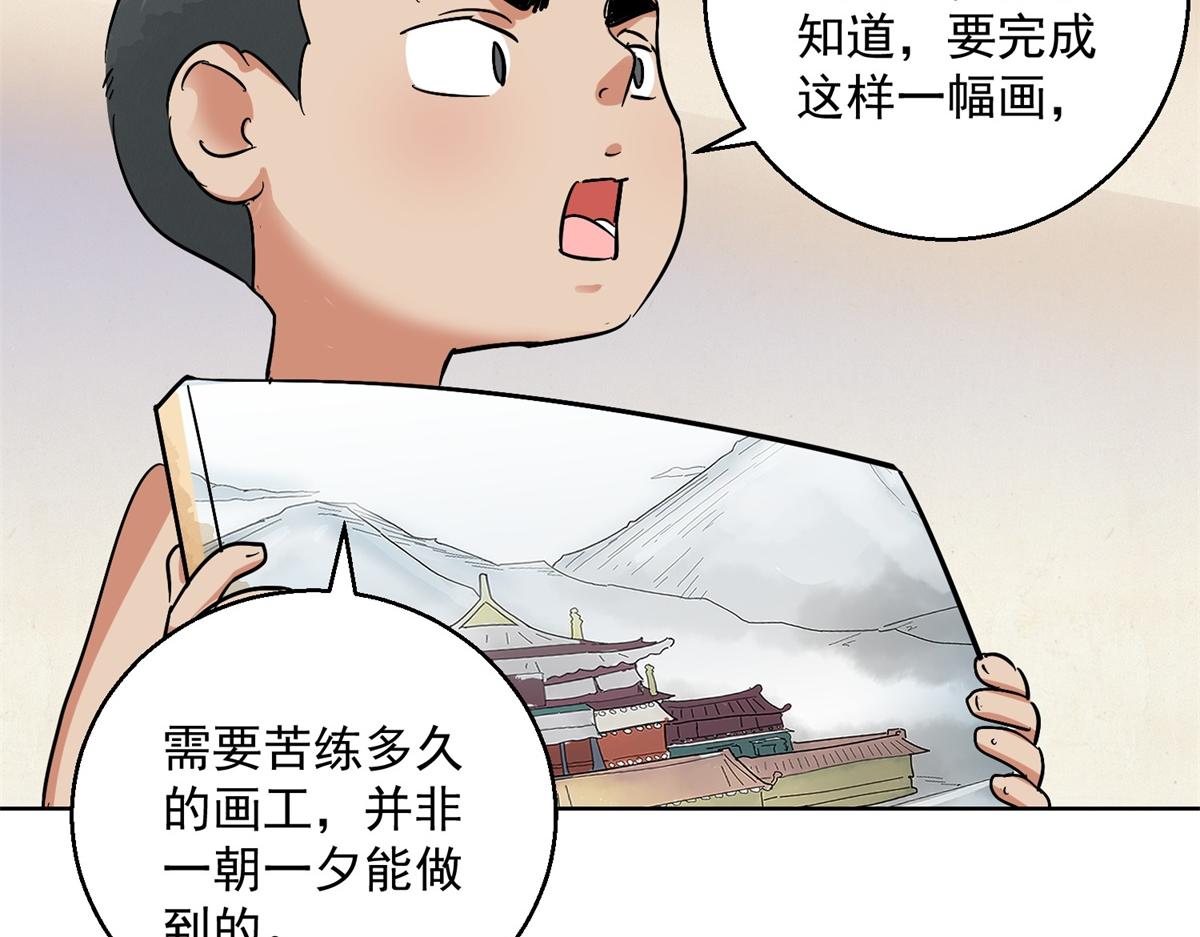 第132话 赌王之子（八）(1/2)-第134话