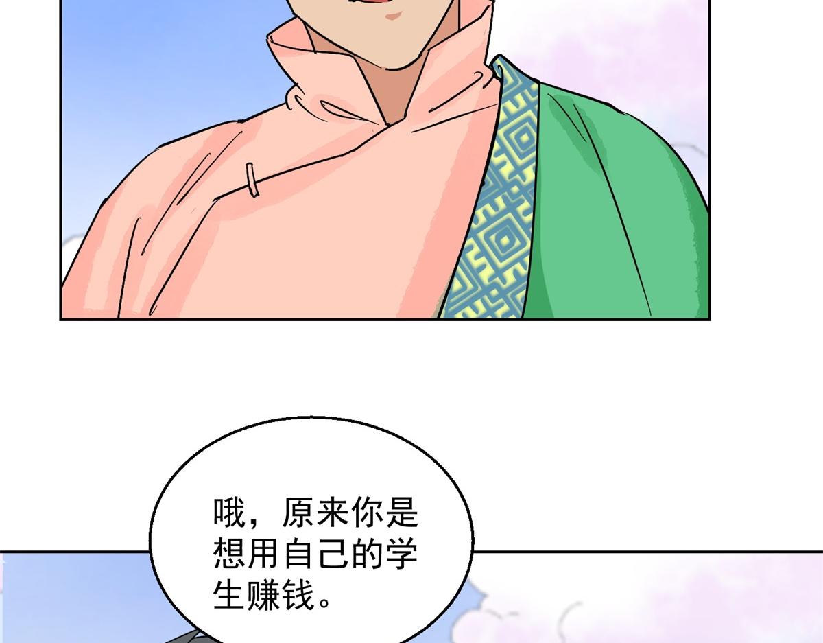 第132话 赌王之子（八）(1/2)-第134话