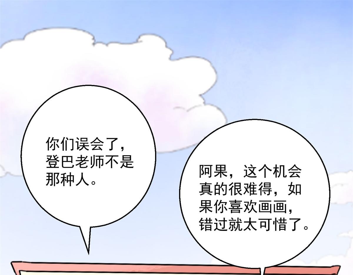 第132话 赌王之子（八）(1/2)-第134话