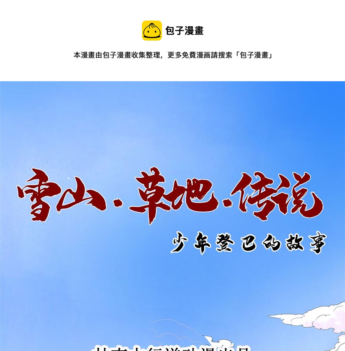 第134话 赌王之子（十）(1/2)-第136话