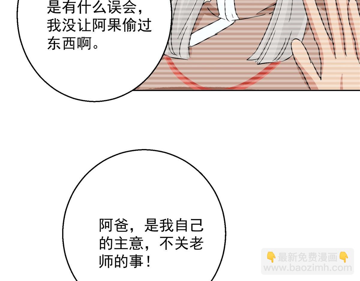 第134话 赌王之子（十）(1/2)-第136话
