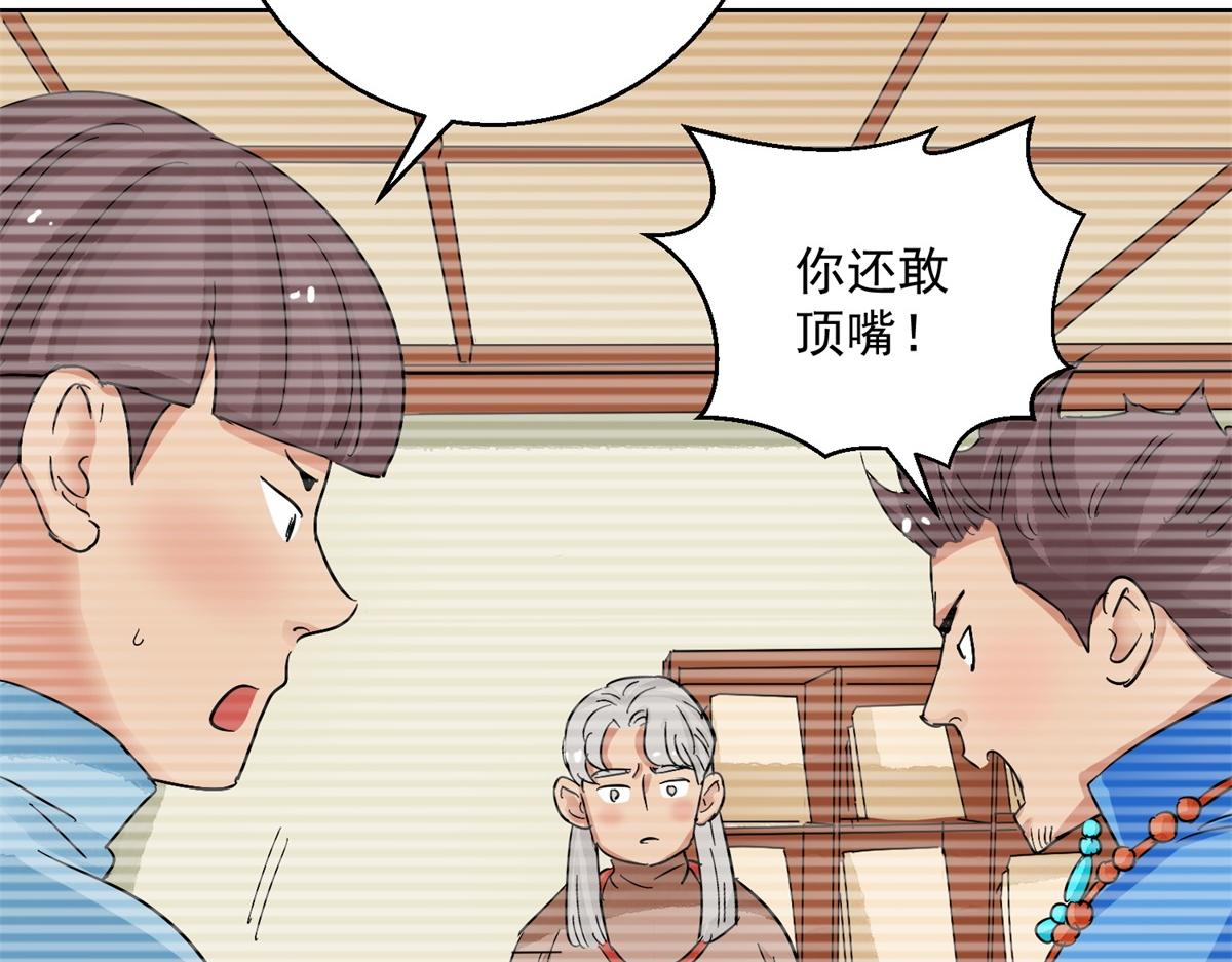 第134话 赌王之子（十）(1/2)-第136话